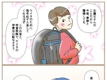 ［１７］最上級の離婚｜孫のためにと義父からの教育費は１００万円。感謝しつつ永続的な息子への支援を確保