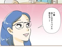 ［１６］最上級の離婚｜法律家目線の有益なアドバイスをくれる幼馴染が頼もしすぎる。精神面も心配してくれ感謝しかない