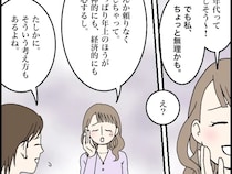 同い年は頼りなくて無理。遠回しに同年代の夫を下げるような言い方をしてきたママ友【タワマン妻はフレネミー６】