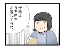 折半の約束を無視して、納得できないと支払いを拒む義母に開いた口が塞がらない【夫のお金は義母管理２８】