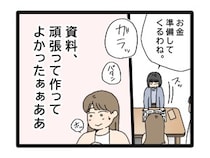 ［２６］夫のお金は義母管理｜義母対策は大成功！文句を言われるかと思いきや意外にもあっさり認めてくれた