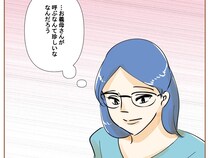 たまには家族で遊びに来てと義母からの電話。何も考えていない夫とは裏腹に妻は考えあぐねる【最上級の離婚２０】