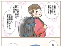 ［１７］最上級の離婚｜孫のためにと義父からの教育費は１００万円。感謝しつつ永続的な息子への支援を確保