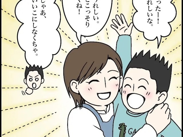 ついに始まる役員の仕事。幼稚園に行くと伝えたら、張り切る息子が愛おしい【タワマン妻はフレネミー７】
