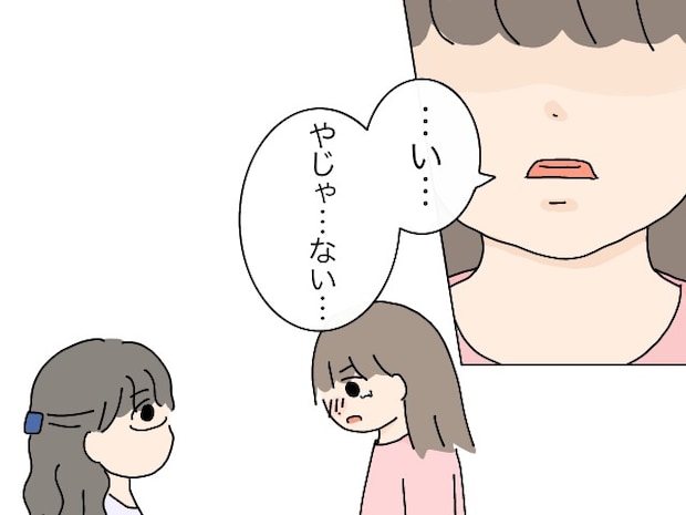 嫌じゃない。ママ友が教えてくれたボクサーパンツのおかげで差し込む光［【感覚過敏】パンツがはけない娘６］