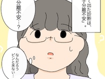 ［５］【感覚過敏】パンツがはけない娘｜先生に母子分離不安と言われるも思い当たる節が無くモヤモヤが募る