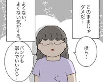 ［３］【感覚過敏】パンツがはけない娘｜気持ち悪いと癇癪を起こし続ける姿にこのままじゃダメだと不安が募る
