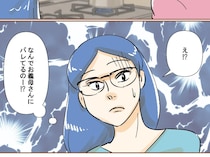 どうしてバレた？気付いていないふりをしている夫の浮気をなぜか義両親が疑っている【最上級の離婚２１】