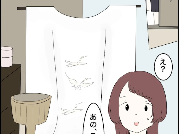 控え室には自分が選んだウエディングドレスではなく義母が選んだ白無垢が用意されていた【婚約者の親が無理１０】