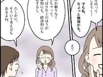 ［６］タワマン妻はフレネミー｜同い年は頼りなくて無理。遠回しに同年代の夫を下げるような言い方をしてきたママ友