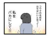 ［２７］夫のお金は義母管理｜息子のお金は私が守る！一銭たりとも嫁の好きには使わせまいとする過干渉な義母