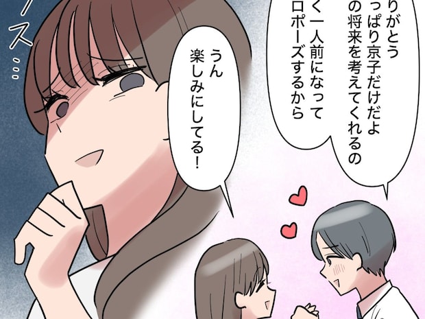 彼氏の浮気に心を乱されることなく、それどころか手のひらの上でうまく転がす策士な彼女【男運の無い私１８】
