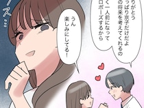 彼氏の浮気に心を乱されることなく、それどころか手のひらの上でうまく転がす策士な彼女【男運の無い私１８】