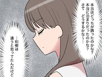 ［１５］男運の無い私｜彼の浮気疑惑にもショックはなし。あざとい女子の匂わせに呆れつつ今後の対応を冷静に考える