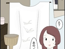 ［１０］婚約者の親が無理｜控え室には自分が選んだウエディングドレスではなく義母が選んだ白無垢が用意されていた