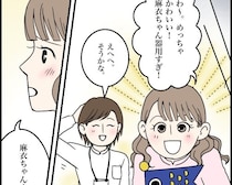 友人に感謝されて嬉しくなるが、幼稚園の様子を見に行けなかった息子に悲しい思いをさせてしまう【タワマン妻はフレネミー９】