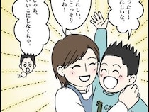 ［７］タワマン妻はフレネミー｜ついに始まる役員の仕事。幼稚園に行くと伝えたら、張り切る息子が愛おしい