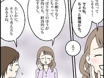 ［６］タワマン妻はフレネミー｜同い年は頼りなくて無理。遠回しに同年代の夫を下げるような言い方をしてきたママ友