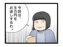 ［２８］夫のお金は義母管理｜折半の約束を無視して、納得できないと支払いを拒む義母に開いた口が塞がらない