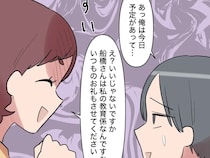 出世を後押ししてくれる彼女に気持ちが戻る浮気彼氏。面白くない後輩女性は強引に食事に誘う【男運の無い私１９】