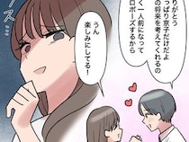 ［１８］男運の無い私｜彼氏の浮気に心を乱されることなく、それどころか手のひらの上でうまく転がす策士な彼女