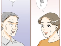 義父に浮気を疑われた夫。事実を隠そうと必死に嘘を並べるが、かえって怪しさ全開【最上級の離婚２３】