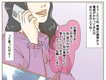 ［２２］最上級の離婚｜もうすぐ私が奥さんになる。義母に電話をかけ堂々と自己紹介する夫の浮気相手に呆れ果てる