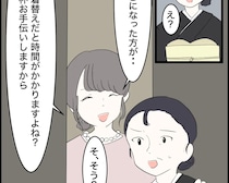 義母のゴリ押しに友人二人が機転を利かし、ドレスを着るための準備をする【婚約者の親が無理１２】
