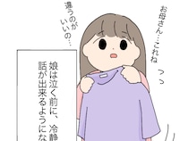 もう癇癪は起こさない。何が嫌なのかを言語化する娘と解決に向け二人三脚［【感覚過敏】パンツがはけない娘９］