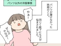 ［７］【感覚過敏】パンツがはけない娘｜靴下もレギンスも嫌。先が見えずあがき続ける試行錯誤の日々