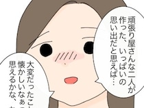 ［８］【感覚過敏】パンツがはけない娘｜頑張り屋さんの２人が作ったたくさんの思い出。ママ友の言葉に涙
