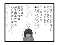 嫁の好きにはさせない。今後ベビー用品で散財しそうな嫁には事前にビシッと牽制【夫のお金は義母管理３２】