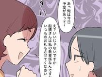 ［１９］男運の無い私｜自分の出世に協力してくれる彼女に気持ちが戻る浮気彼氏。面白くない後輩女性は強引に食事に誘う