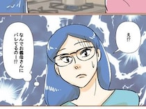 ［２１］最上級の離婚｜どうしてバレた？気付いていないふりをしている夫の浮気をなぜか義両親が疑っている