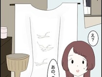 ［１０］婚約者の親が無理｜控え室には自分が選んだウエディングドレスではなく義母が選んだ白無垢が用意されていた