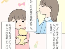 成長とともに自分なりの対処法を見つけ、少しずつおしゃれを楽しむ娘［【感覚過敏】パンツがはけない娘１０（完）］