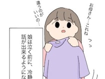 ［９］【感覚過敏】パンツがはけない娘｜もう癇癪は起こさない。何が嫌なのかを言語化する娘と解決に向け二人三脚