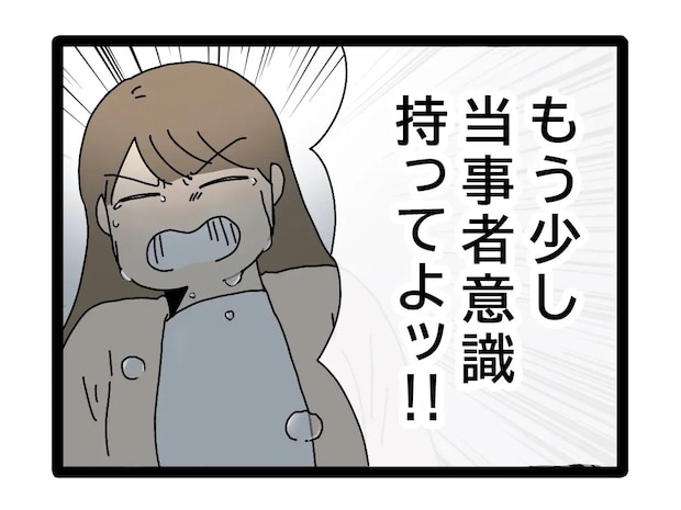 親になる自覚を持って欲しい。面倒なことから逃げるだけの夫が情けなくて泣けてくる【夫のお金は義母管理３３】