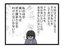 ［３２］夫のお金は義母管理｜嫁の好きにはさせない。今後ベビー用品で散財しそうな嫁には事前にビシッと牽制