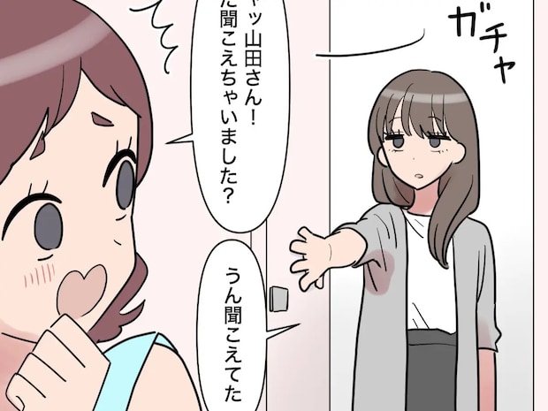 手口が典型的すぎる！わざと耳に入る場所で恋バナをして、聞かれたら恥ずかしがる浮気相手【男運の無い私２１】