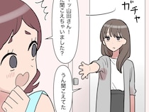 手口が典型的すぎる！わざと耳に入る場所で恋バナをして、聞かれたら恥ずかしがる浮気相手【男運の無い私２１】