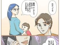 ［２４］最上級の離婚｜義父の忠告で警戒心を強めた夫。簡単に集められるはずだった浮気の証拠は雲隠れ