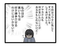 ［３２］夫のお金は義母管理｜嫁の好きにはさせない。今後ベビー用品で散財しそうな嫁には事前にビシッと牽制
