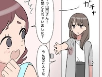 ［２１］男運の無い私｜手口が典型的すぎる！わざと耳に入る場所で恋バナをして、聞かれたら恥ずかしがる浮気相手