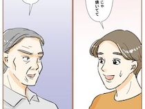 ［２３］最上級の離婚｜義父に浮気を疑われた夫。事実を隠そうと必死に嘘を並べるが、かえって怪しさ全開
