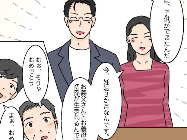 次男夫婦が帰省した理由は、妊娠報告と近くへ引っ越してくるという予想外の宣言だった【高飛車嫁と献身嫁４】
