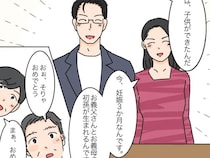 次男夫婦が帰省した理由は、妊娠報告と近くへ引っ越してくるという予想外の宣言だった【高飛車嫁と献身嫁４】