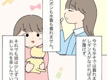 ［１０完］【感覚過敏】パンツがはけない娘｜成長とともに自分なりの対処法を見つけ、少しずつおしゃれを楽しむ娘