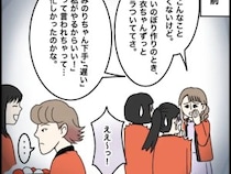 ［１２］タワマン妻はフレネミー｜笑顔の裏で進む印象操作。知らないところで悪い噂を吹き込んでいたママ友