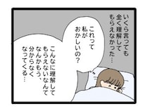 ［３４］夫のお金は義母管理｜どれだけ訴えても理解してくれない夫。悩んだ妻は実家に帰ることを選択